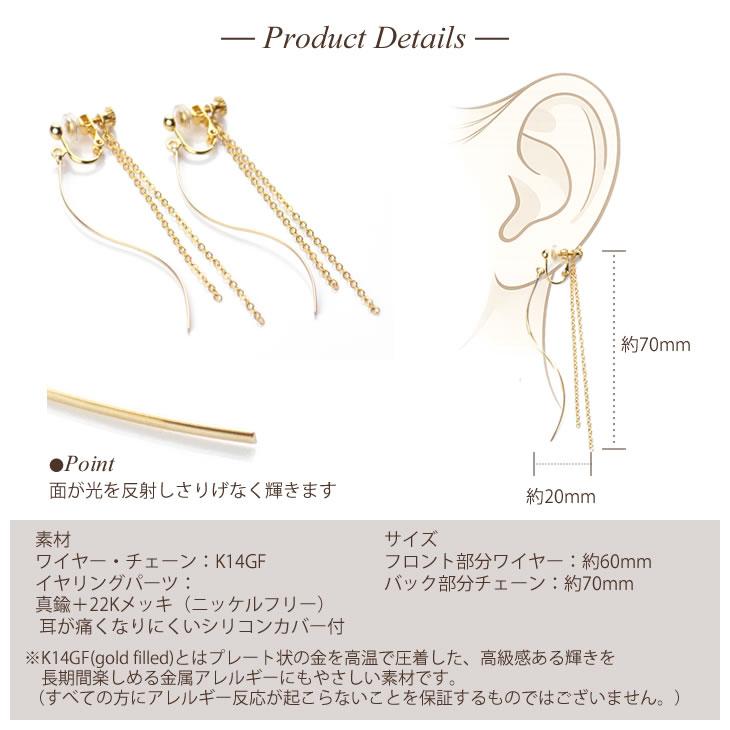 anyangle ラインイヤリング レディース ピアス見え 揺れる ロング