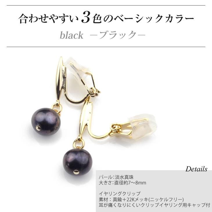 イヤリング パール 一粒 1粒 ピアス風 クリップ ノンホールピアス 