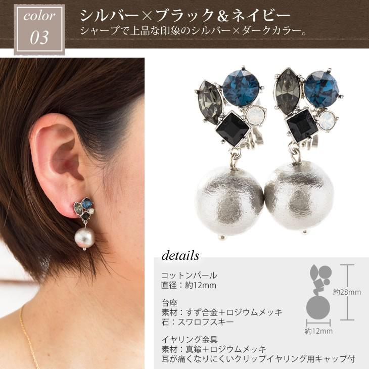 コットンパール ビジュー ピアス風 イヤリング 結婚式 ピアスみたい 大ぶり スワロフスキー Ec005 アクセサリーsalt Yahoo店 通販 Yahoo ショッピング