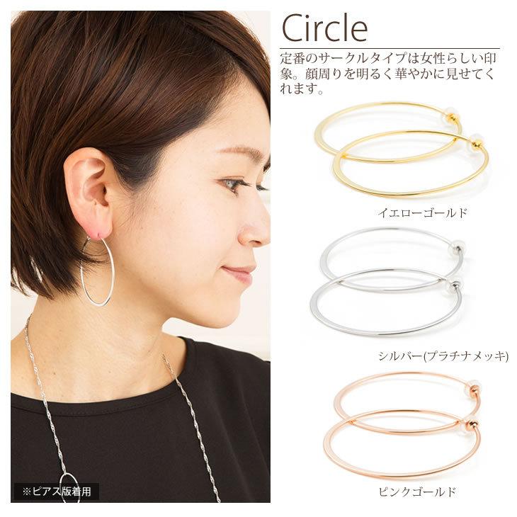 フープ イヤリング Lサイズ ピアス風 30代 40代 人気 金属アレルギー ブランド ゴールド シルバー Ep014 アクセサリーsalt Yahoo店 通販 Yahoo ショッピング