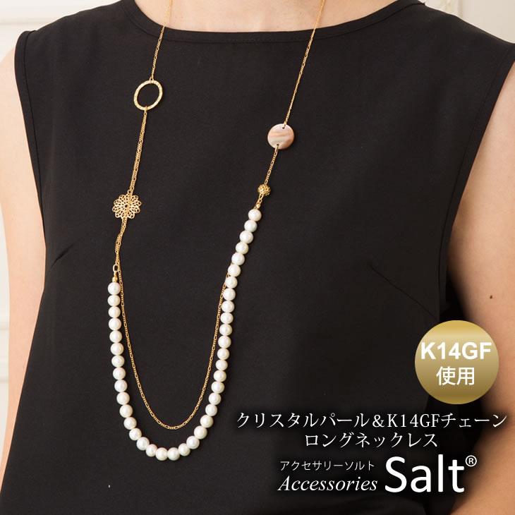 クリスタル パール ロングネックレス レディース K14GF 2連 クリスタル パール ロングネックレス レディース K14GF 2連