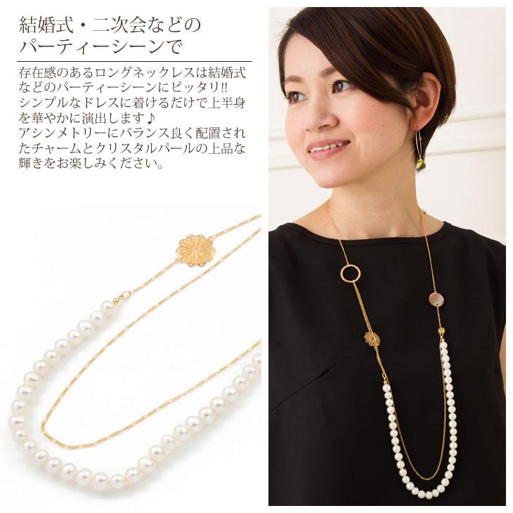クリスタル パール ロングネックレス レディース K14GF 2連 クリスタル パール ロングネックレス レディース K14GF 2連