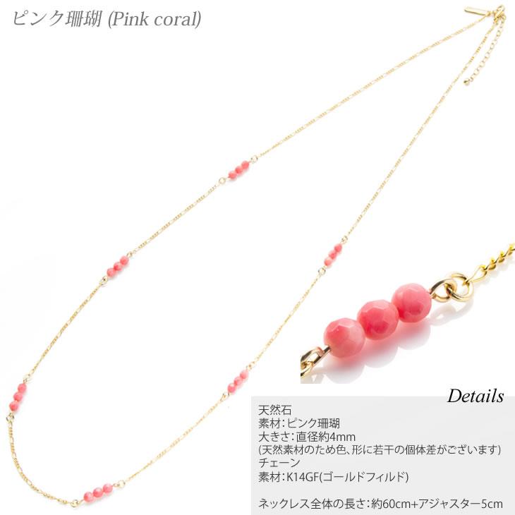 Kaya様✾14kgf 天然石 ロング ネックレス K14GF ゴールド フィルド チェーン ピンク