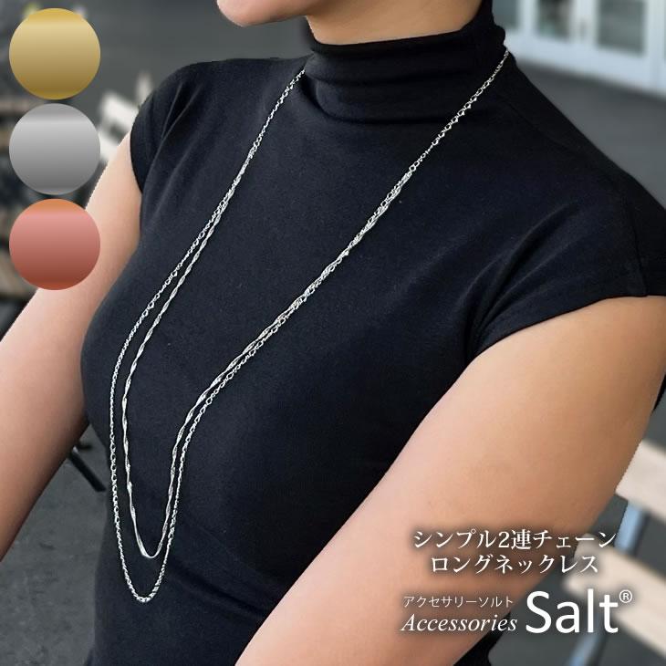 ロング ネックレス レディース シンプル 2連 イエローゴールド ロング ネックレス レディース シンプル 2連 イエローゴールド