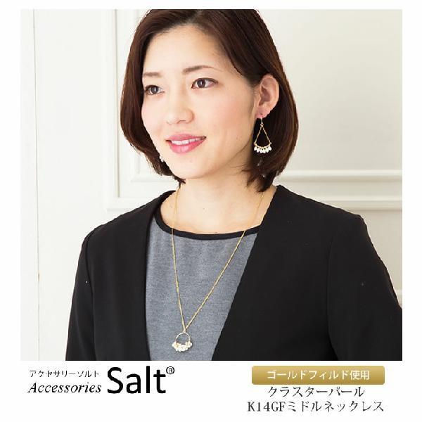 ネックレス パール クラスター レディース ミドル カジュアル 金属アレルギー 卒業式 卒園式 入学式 30代 40代 ブランド Nl027 アクセサリーsalt Yahoo店 通販 Yahoo ショッピング