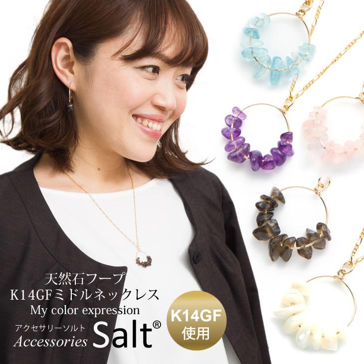 ネックレス レディース 天然石 ミドル K14GF ゴールド フィルド 白蝶貝 