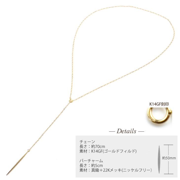 K14GF チェーン Y字ネックレス レディース 華奢 シンプル バー K18 18