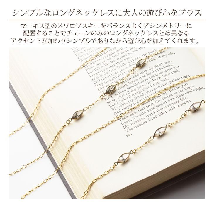 ロング ネックレス レディース スワロフスキー マーキスカット K14GF 