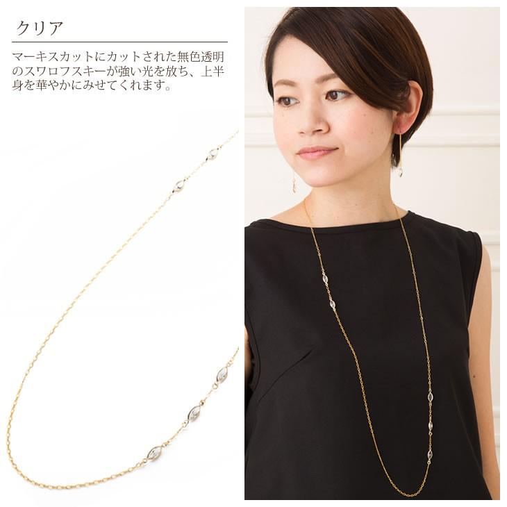 ロング ネックレス レディース スワロフスキー マーキスカット K14GF 