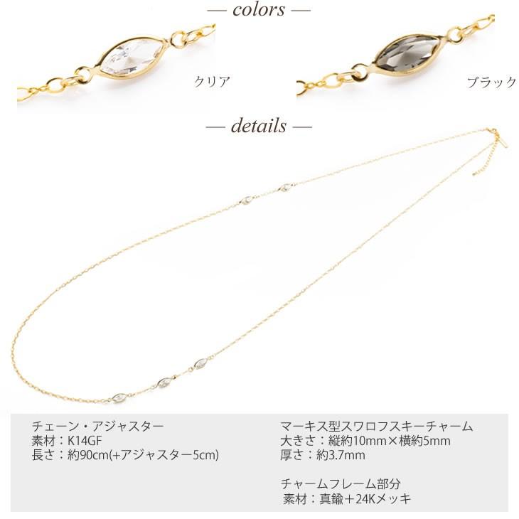 ロング ネックレス レディース スワロフスキー マーキスカット K14GF 
