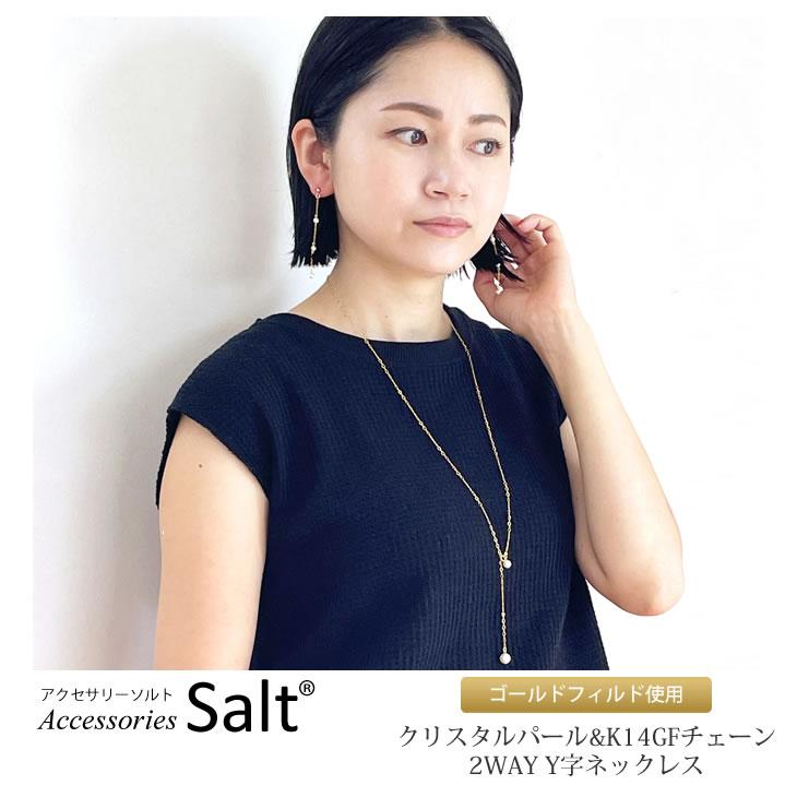 Y字 ネックレス レディース K14GF クリスタル パール 2 WAY ミドル