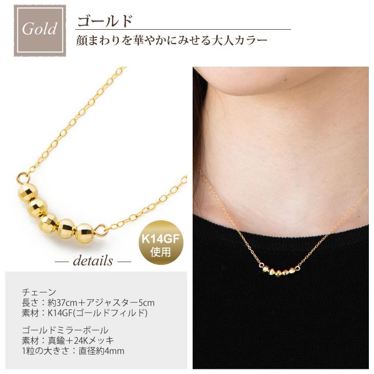 ミラーボール ネックレス レディース ゴールド シルバー K14GF SV925