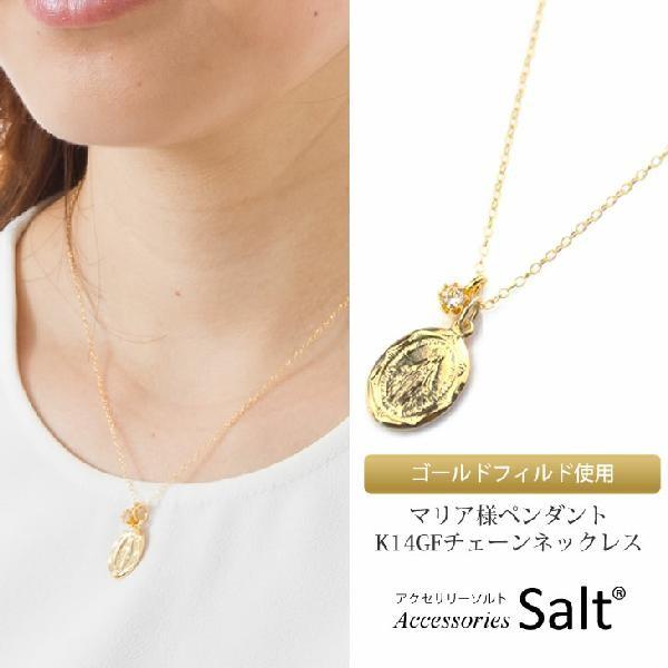 マリア様 ペンダント ネックレス K14GF ゴールド フィルド