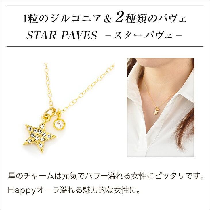 月 星 モチーフ ネックレス スター パヴェ ムーン ペンダント 月 星 モチーフ ネックレス スター パヴェ ムーン ペンダント