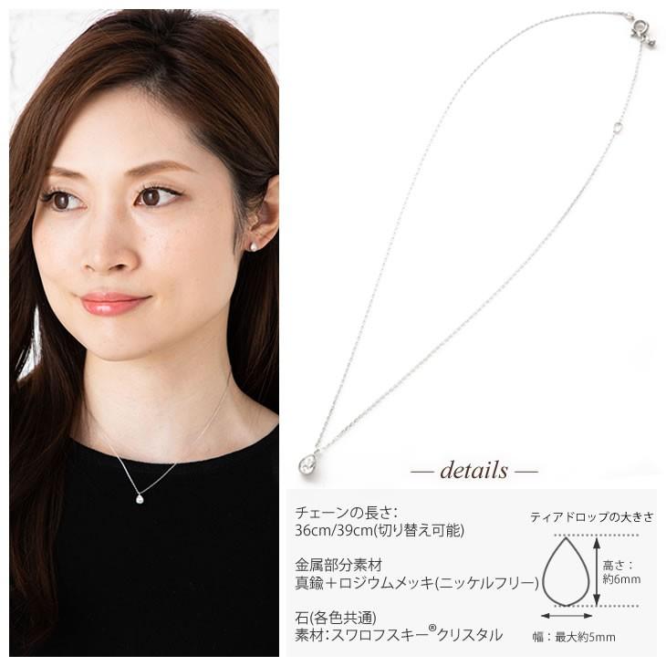 1粒 ペンダント ネックレス レディース スワロフスキー 一粒