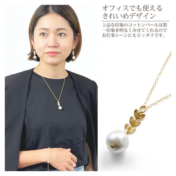 ネックレス レディース コットン パール ゴールド リーフ ペンダント