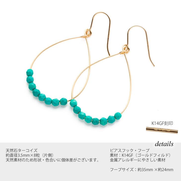 ピアス ターコイズ ゴールド フィルド ドロップ フープ K14GF ループ