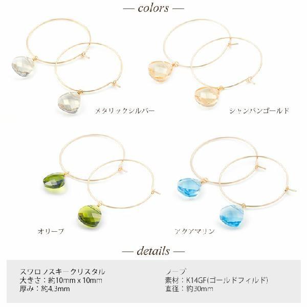 大粒 スワロフスキー フープ ピアス K14GF ゴールド フィルド リング 