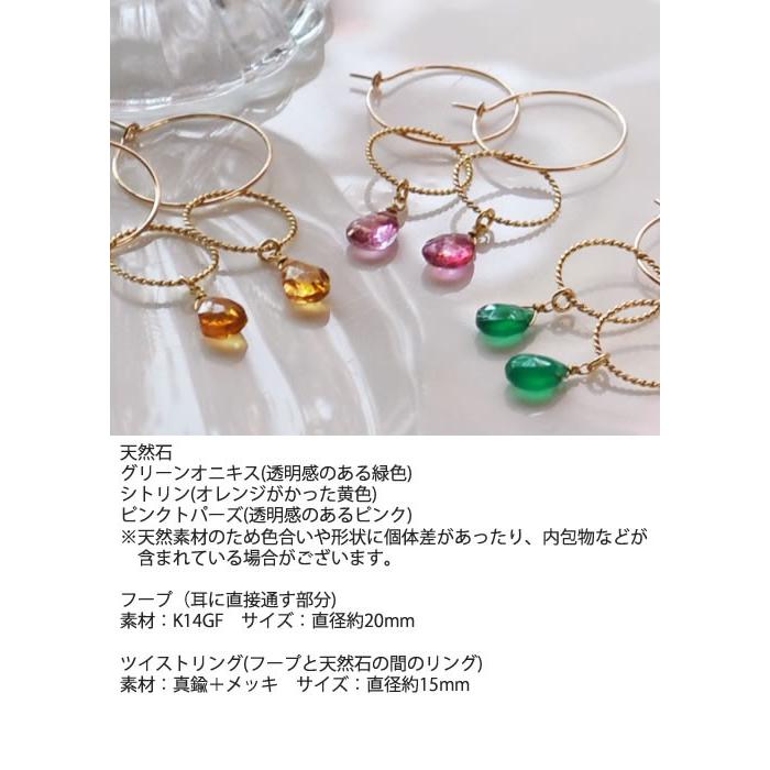 天然石 ダブル リング フープ ピアス グリーン オニキス シトリン 