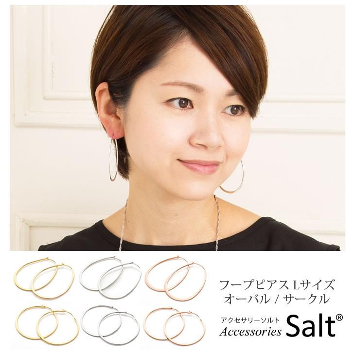 フープピアス L ゴールド シルバー プラチナ メッキ 金属アレルギー