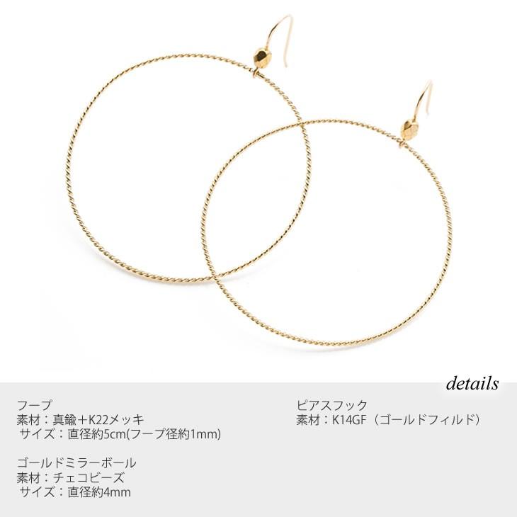 フープピアス 大きめ ツイスト 5cm K14GF ゴールド フィルドフック