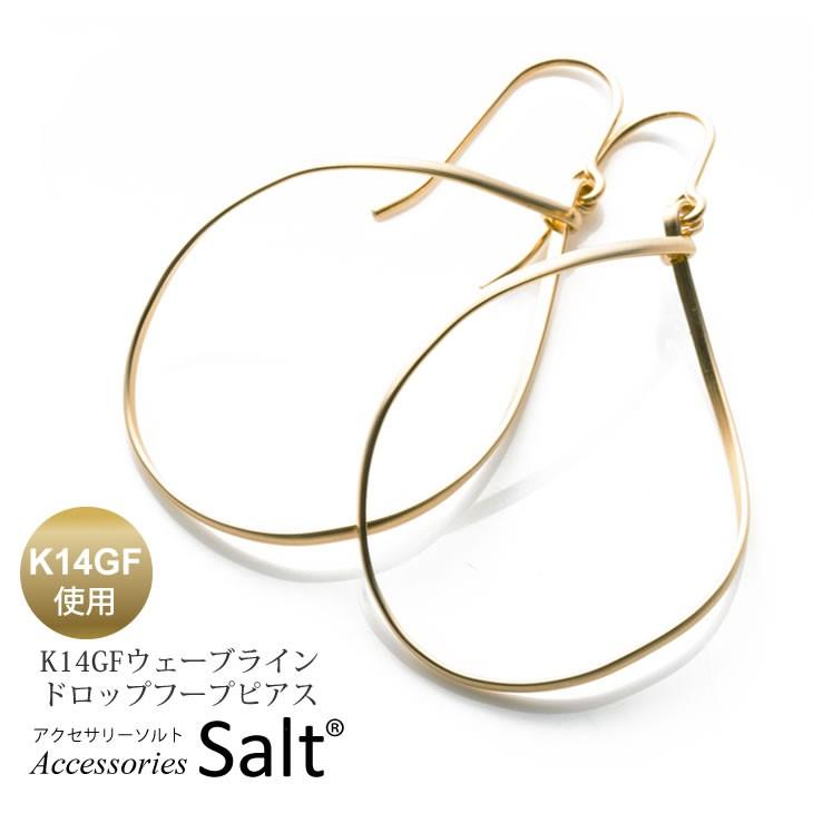 フープ ピアス ゴールド フィルド K14GF ウェーブライン 金属 