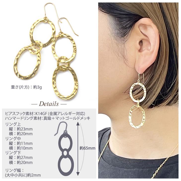 揺れる ピアス ハンマード リング 金属アレルギー対応 K14GF ゴールド 