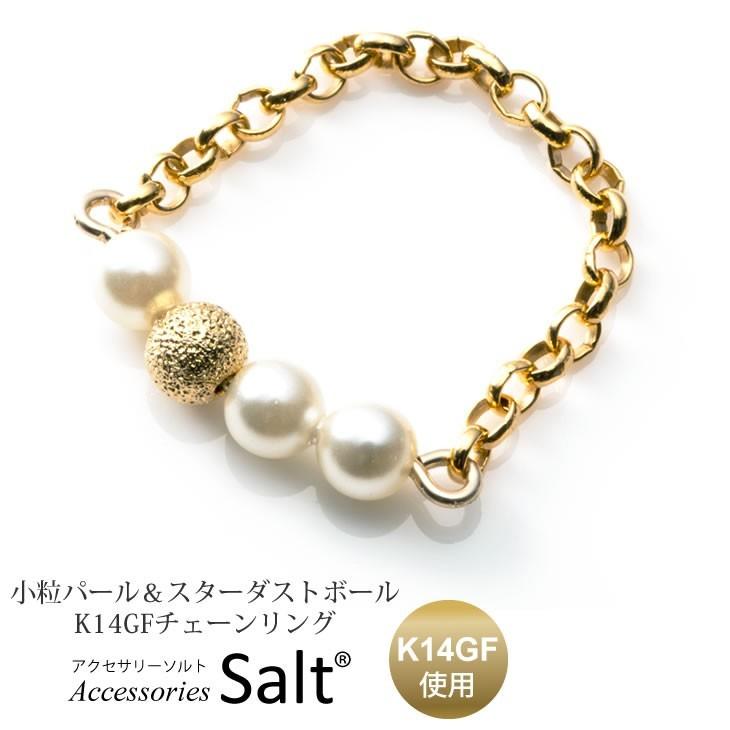 ゴールドリング パールクリスタル装飾 リング 指輪 レディース 小粒 クリスタル パール スターダストボール