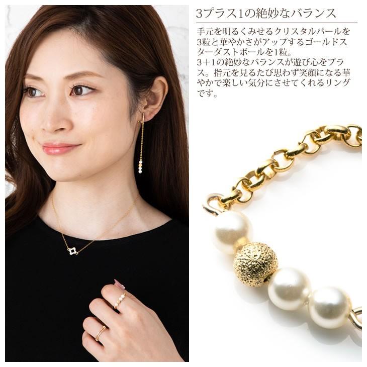 リング 指輪 レディース 小粒 クリスタル パール スターダストボール