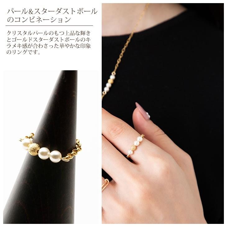 リング 指輪 レディース 小粒 クリスタル パール スターダストボール