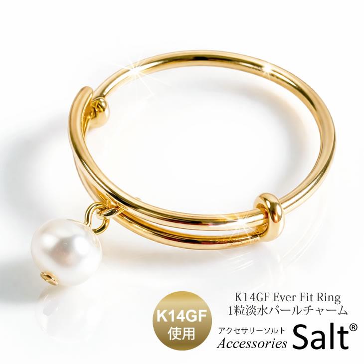 Ever Fit Ring パールリング K14GF ゴールドフィルド フリーリング