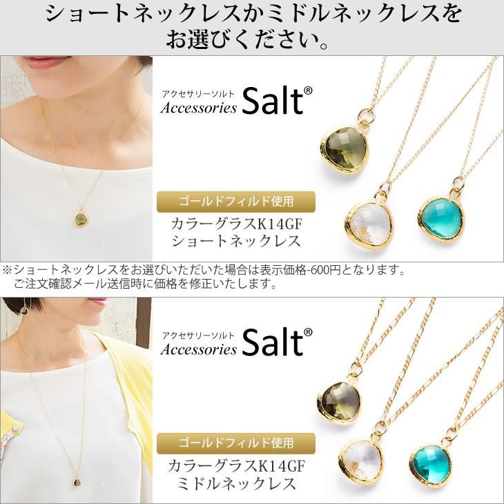 ネックレス ピアス イヤリング セット カラー グラス ペンダント セット K14gf ゴールド フィルド 30代 40代 人気 ブランド Set017 アクセサリーsalt Yahoo店 通販 Yahoo ショッピング