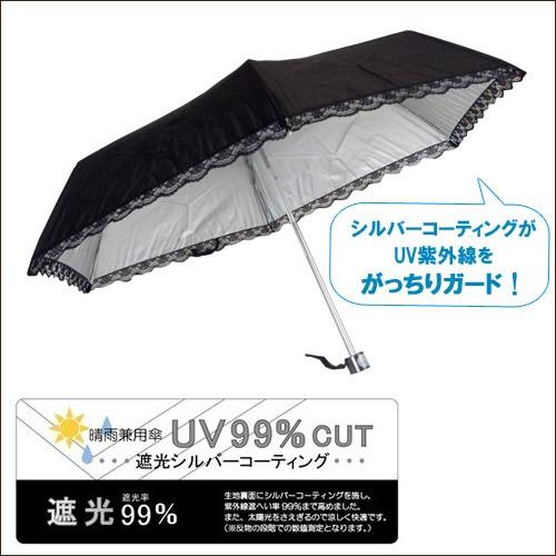 Uvカット率99 日傘 折りたたみ 晴雨兼用 Uvカット 紫外線 遮光 黒 ブラック レース かわいい シンプル Lune ルネ 通販 Yahoo ショッピング