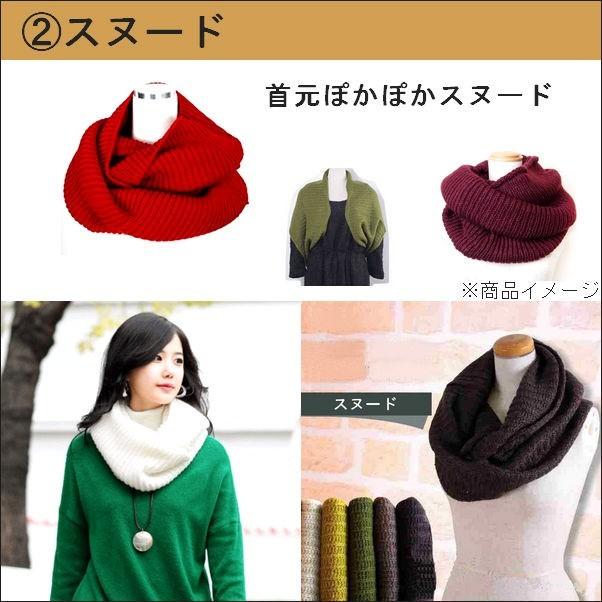 レディース 冬小物 2点セット 福袋 手袋 スヌード マフラー : Lune