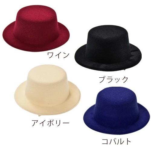 ミニハット ミニハット ハット ミニ帽子 シンプル ハロウィン 仮装 ブラック
