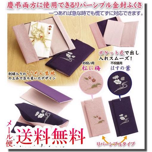 ふくさ 袱紗 結婚式 慶弔両用 : Lune(ルネ) - 通販 - Yahoo!ショッピング