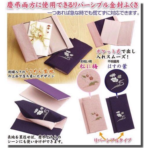 ふくさ 袱紗 結婚式 慶弔両用 : Lune(ルネ) - 通販 - Yahoo!ショッピング