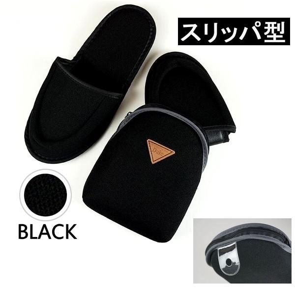 携帯 スリッパ 携帯 シューズ 大きめ L Ll 紳士 メンズ 男 入学式 入園式 卒業式 卒園式 参観日 学校行事 旅行 ブラック Mf O Lune ルネ 通販 Yahoo ショッピング