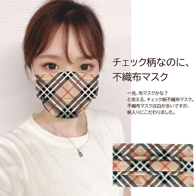 チェック 柄 不織布 マスク 日本製 個包装 30枚入 カラー 大人 かわいい おしゃれ ベージュ グレー 使い捨て 使い切り サージカル マスク 送料無料 Mk O Lune ルネ 通販 Yahoo ショッピング