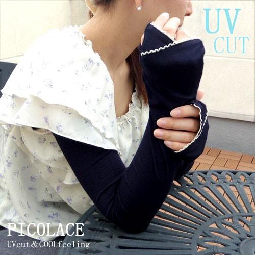 UV アームカバー 冷感 uvカット 接触冷感 手袋 ロング 60cm 50cm
