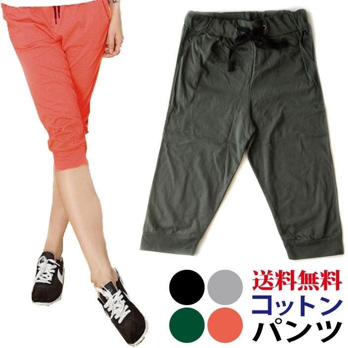 コットンパンツ 7分丈 綿100 パンツ レディース 部屋着 ルームウェア かわいい A Cotton Yoga001 7 Pov Store 通販 Yahoo ショッピング