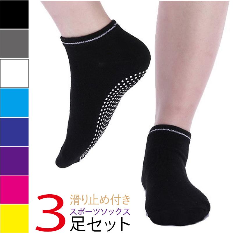 スポーツソックス レディース 靴下 3足 滑り止め付き すべらない くつした asocks0083setPOV STORE 通販 Yahoo!ショッピング