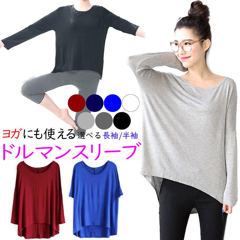 ドルマンスリーブ トップス レディース Tシャツ ロンティー Dolman001 01 Pov Store 通販 Yahoo ショッピング