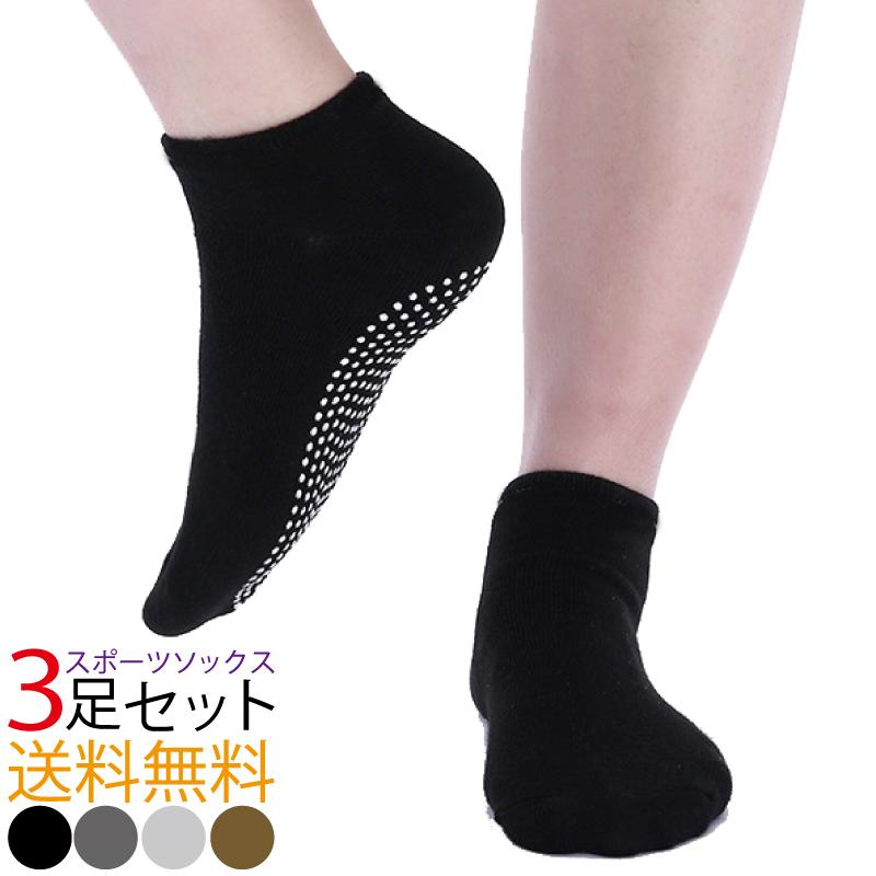 靴下 メンズ ソックス 滑り止め付き 3足セット 大きいサイズ Mens Socks008 3 Pov Store 通販 Yahoo ショッピング
