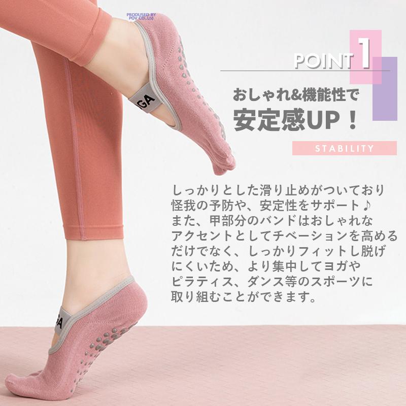 ヨガソックス 滑り止め 5本指ソックス 5本指靴下 レディース 2足セット