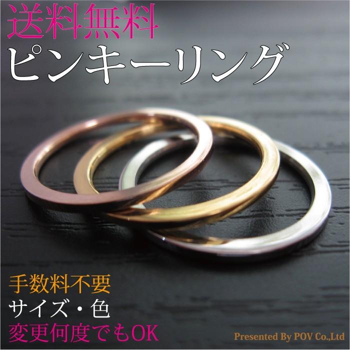 ピンキーリング レディース リング 指輪 アクセサリー ゆびわ りんぐ Pinky Ring001 Pov Store 通販 Yahoo ショッピング