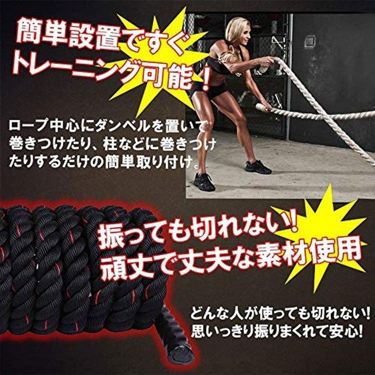 バトルロープ トレーニングロープ ロープ 筋トレ 格闘技 体幹