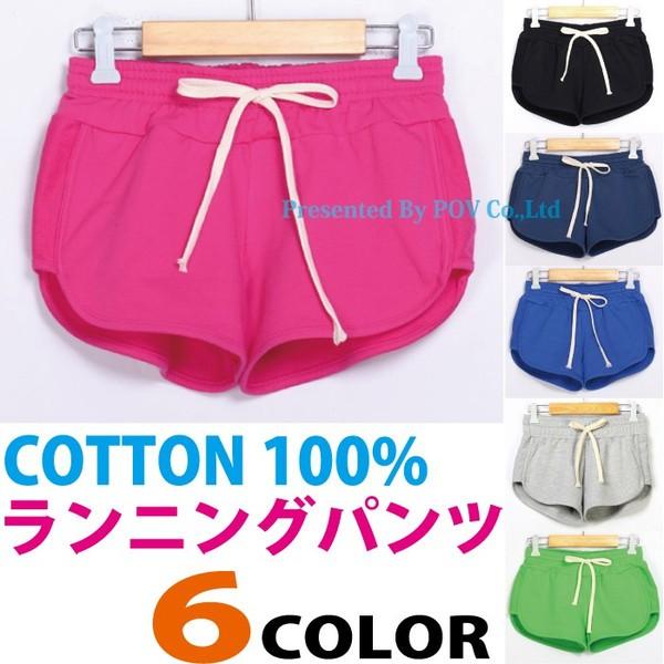 ショートパンツ 短パン ランパン ランニング ショート パンツ スポーツウェア レディース 綿 100 Run Runcotton 001 Pov Store 通販 Yahoo ショッピング