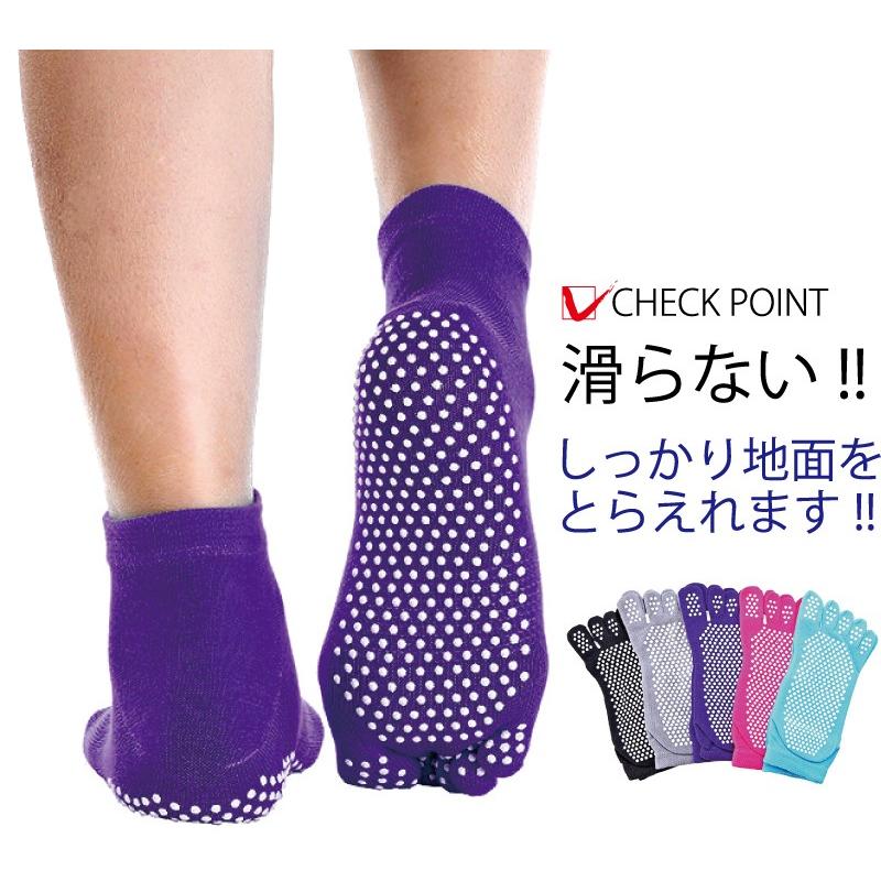 スポーツ ソックス 3足 5本指 滑り止め 付き 靴下 ランニング ヨガ