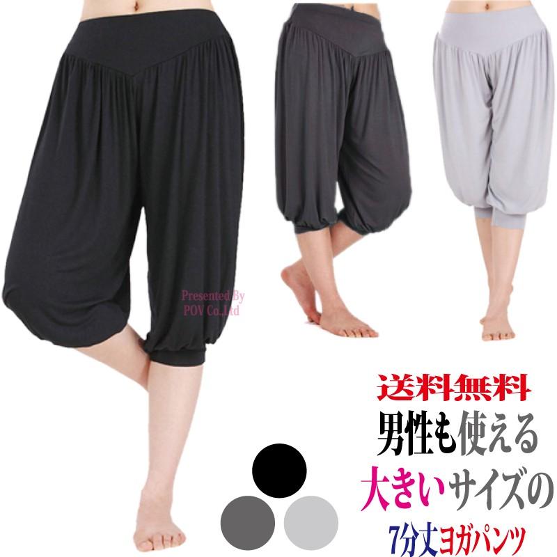 ヨガパンツ ヨガウェア メンズ 7分丈 大きい サイズ 2xl 太極拳 Yoga001 Men 77 Pov Store 通販 Yahoo ショッピング